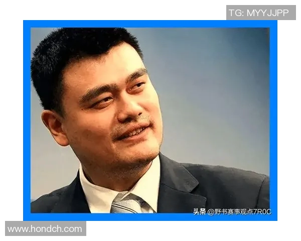 姚明：从篮球场到全球体育文化交流的桥梁与象征